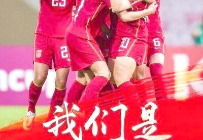 半岛体育注册-中国女足队员集体备战，为争夺世界杯冠军努力拼搏