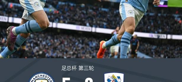 半岛体育登录入口-曼城在欧洲比赛中继续胜利，取得重要胜利