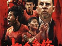 半岛体育网页版-热血激情！亚洲足坛豪强再度对碰的简单介绍