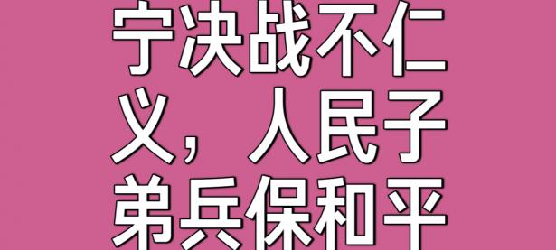 半岛体育电竞-防线坚不可摧，守家从容取得胜利！