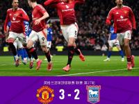半岛体育新闻-包含曼联主场告捷，止颓势取得胜利的词条