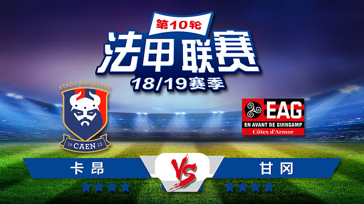 包含卡昂实力赢得尊重,法甲战团日益扩张的词条 包含卡昂实力赢得尊重,法甲战团日益扩张的词条