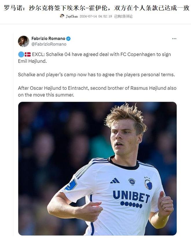 沙尔克04官宣重磅消息,球队迎来一线球员加盟的简单介绍 沙尔克04官宣重磅消息,球队迎来一线球员加盟的简单介绍