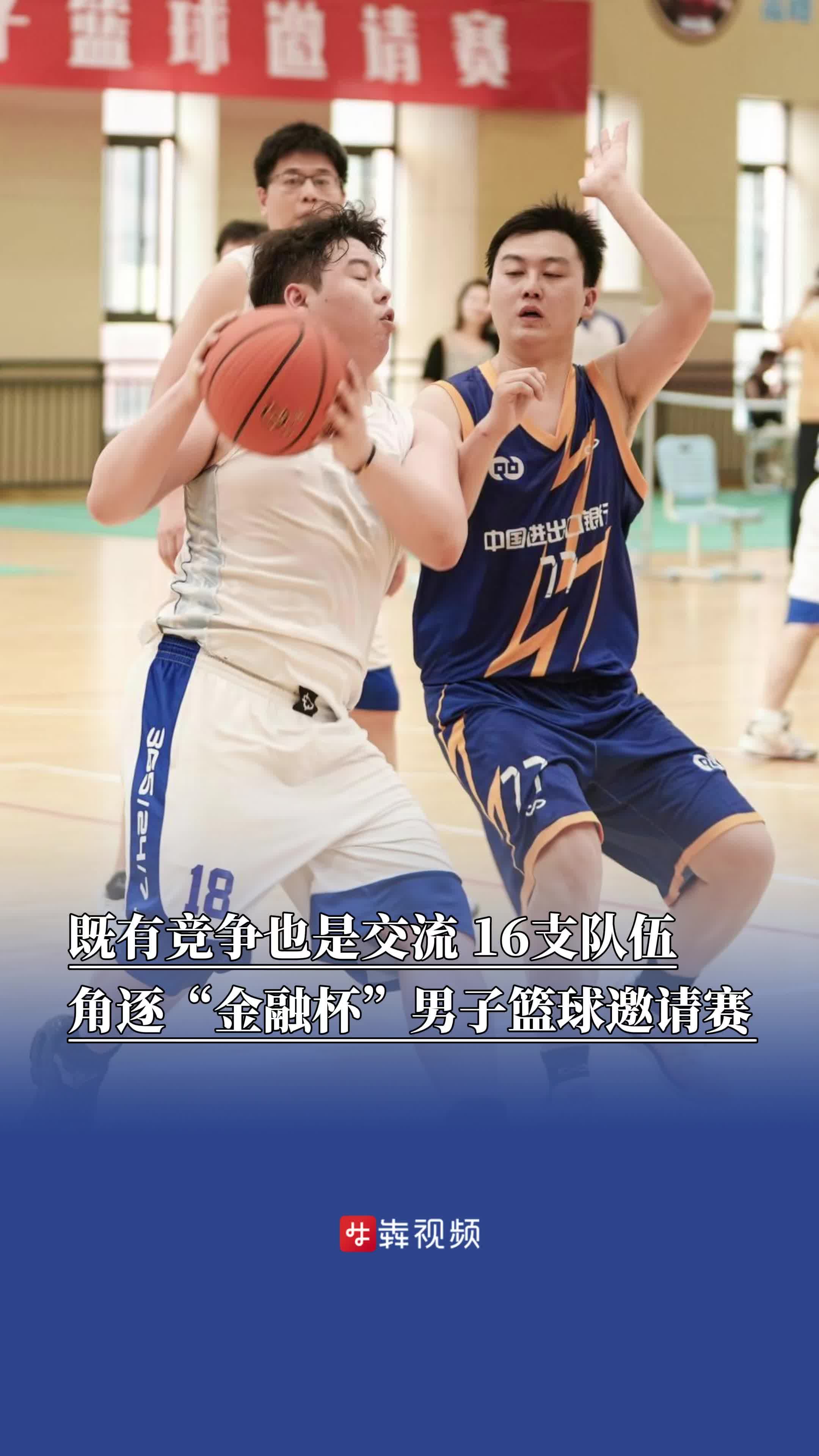 角逐风云!篮球比赛队伍对决 角逐风云!篮球比赛队伍对决