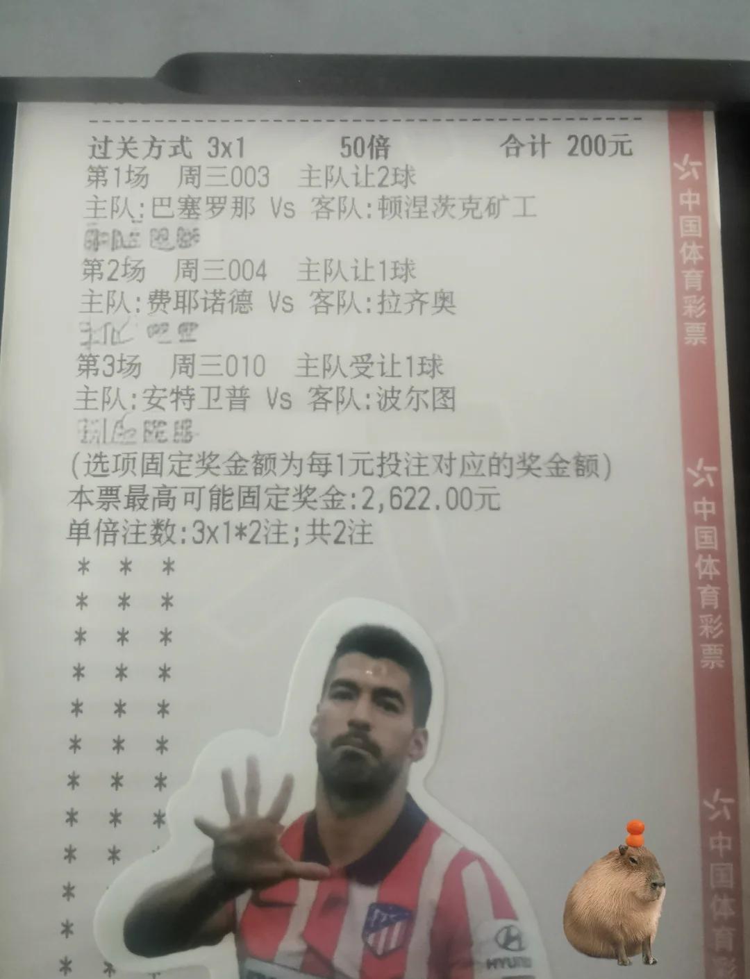 关于西汉姆联客场战胜谢菲联,挺进积分榜前列的信息 关于西汉姆联客场战胜谢菲联,挺进积分榜前列的信息