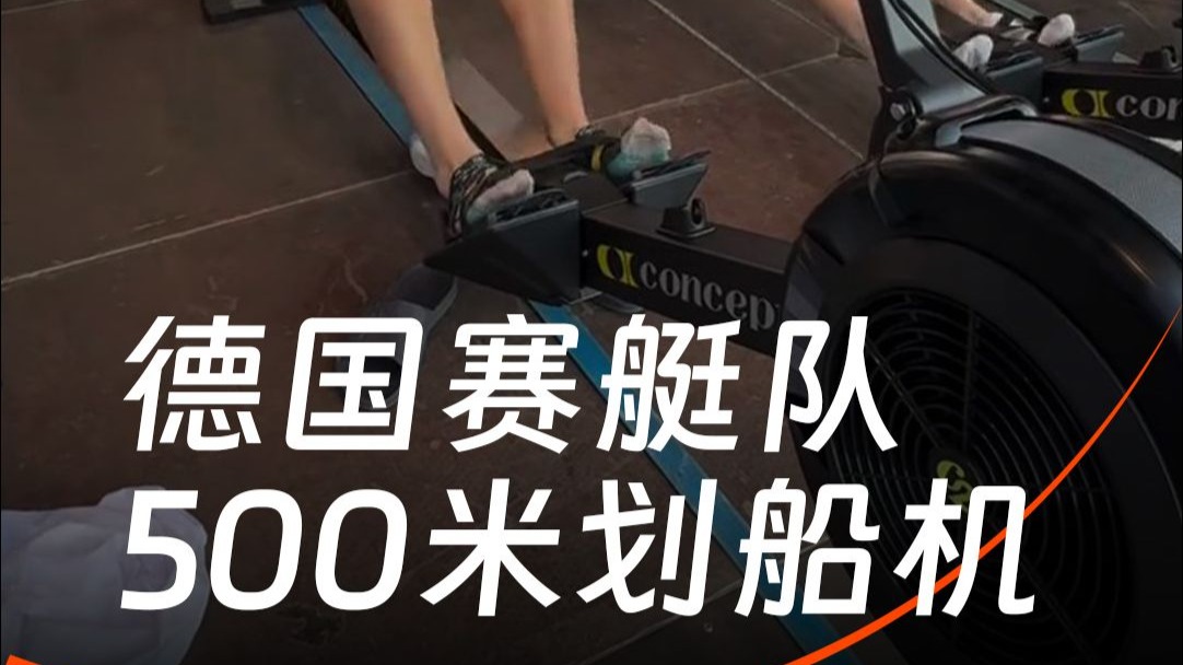 划船比赛:德国选手获得第一名 划船比赛:德国选手获得第一名