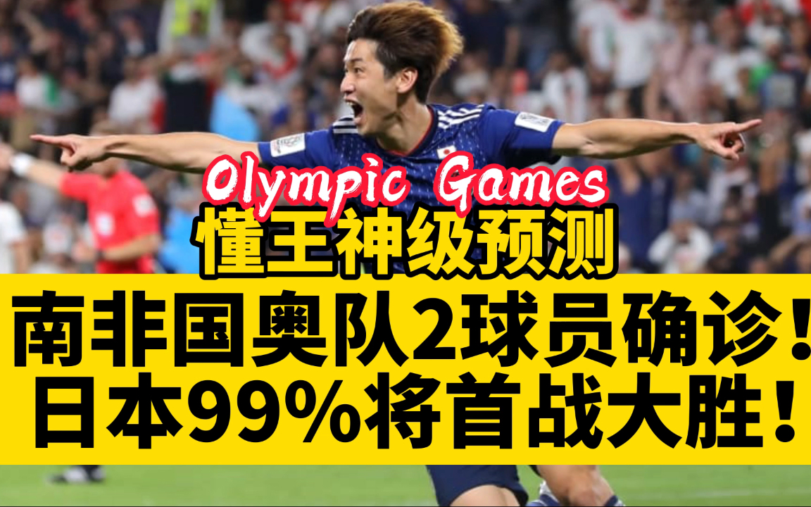 南非代表队夺走金牌,实现逆袭的简单介绍 南非代表队夺走金牌,实现逆袭的简单介绍