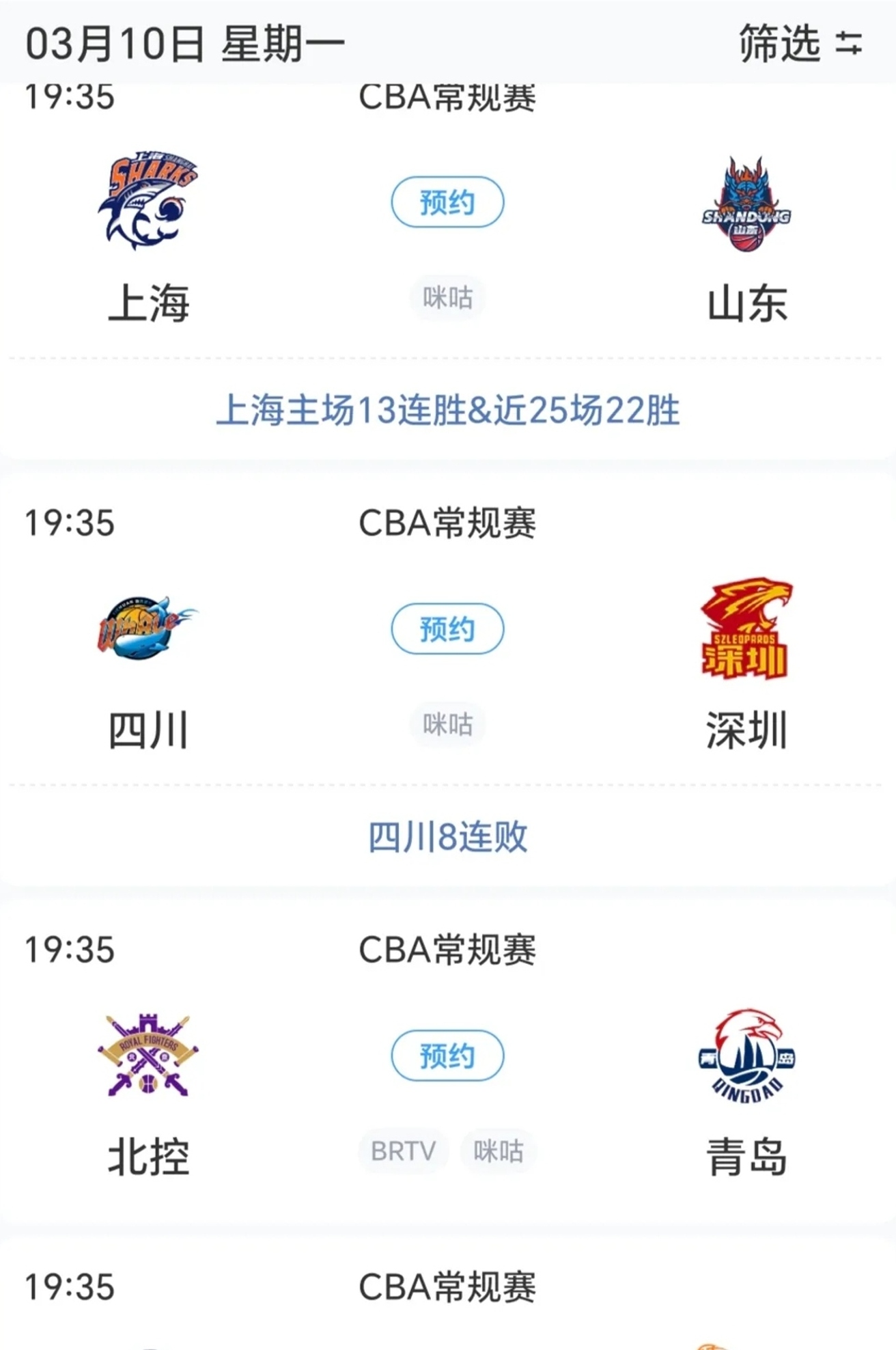 包含CBA联赛官方确认新赛季开幕时间首场焦点战即将打响的词条 包含CBA联赛官方确认新赛季开幕时间首场焦点战即将打响的词条