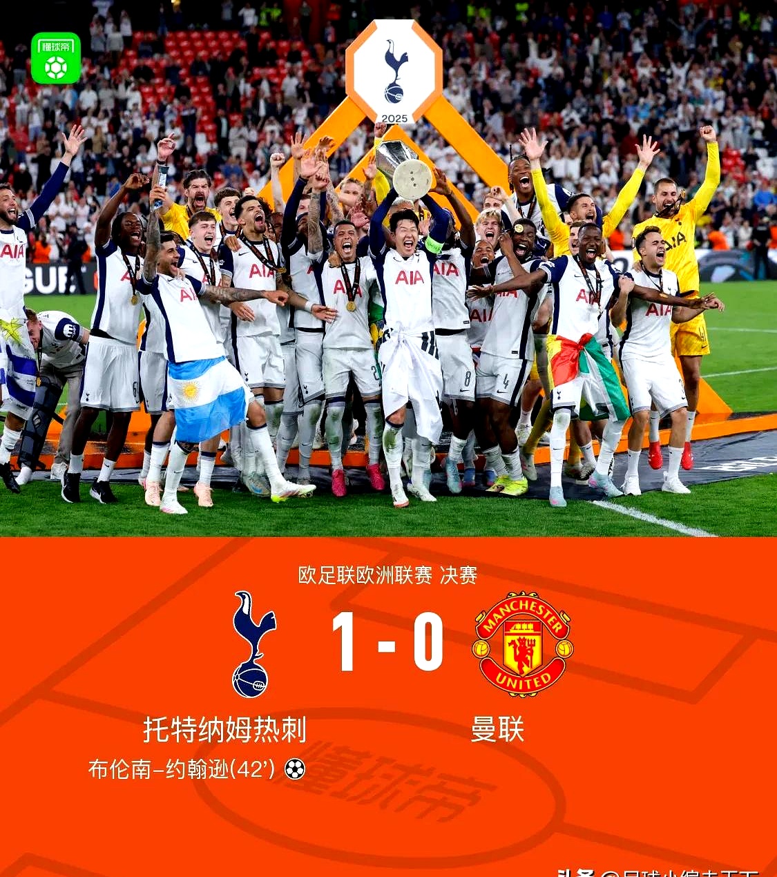 关于伊瓜因将加盟热刺?曼联或将做出回应的信息 关于伊瓜因将加盟热刺?曼联或将做出回应的信息