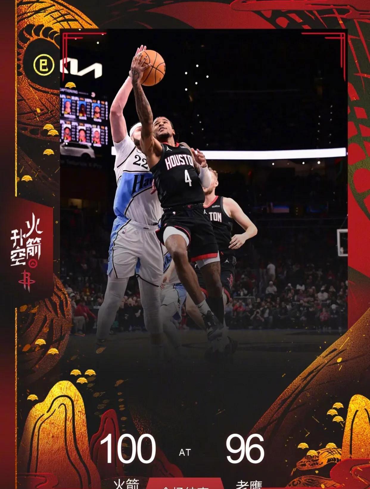 火箭不敌篮网,战绩腰斩 火箭不敌篮网,战绩腰斩